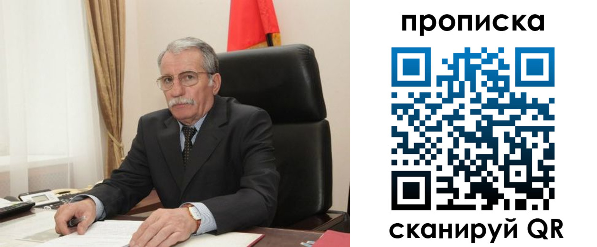временная прописка в Томске