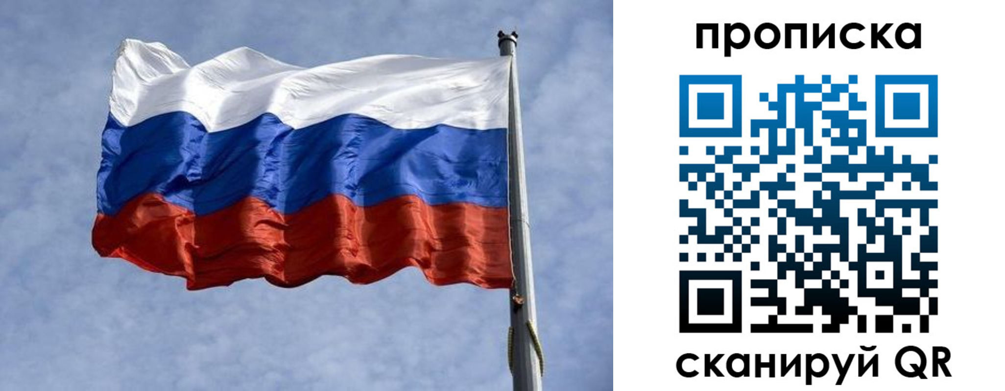 временная регистрация надежно в Томске