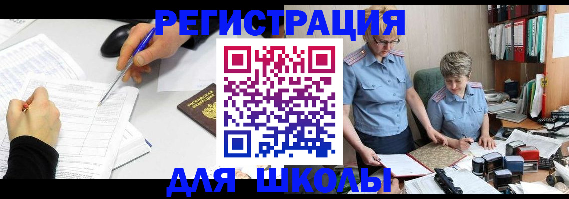 временная регистрация собственник в Томске