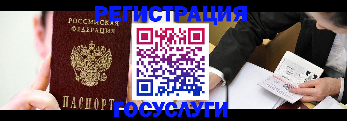 прописка иностранных граждан в Томске