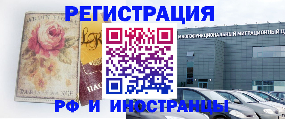 прописка законно в Томске