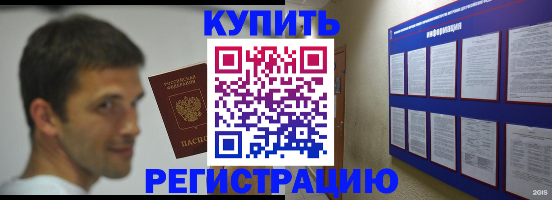 прописка гарантия в Томске