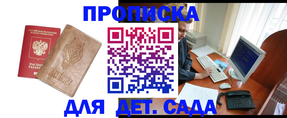 временная регистрация собственник в Томске