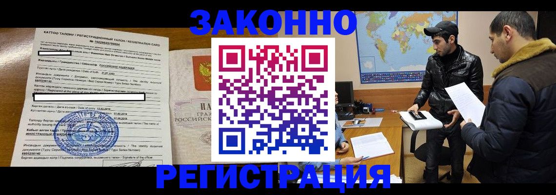 временная регистрация адрес в Томске